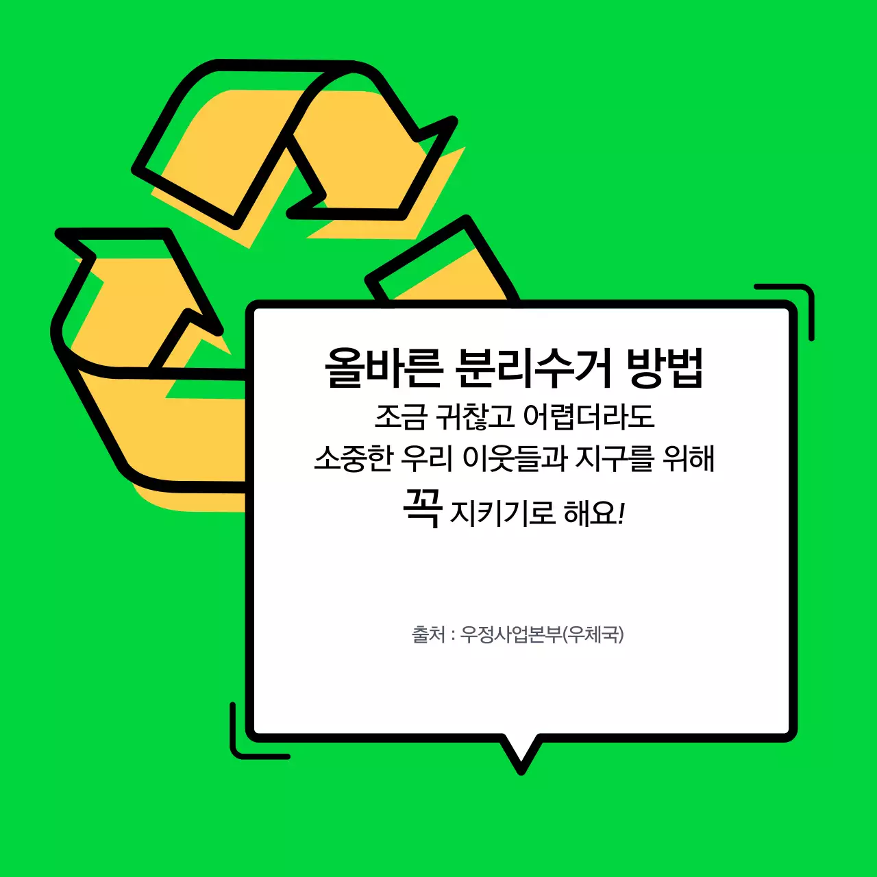분리수거 카드뉴스