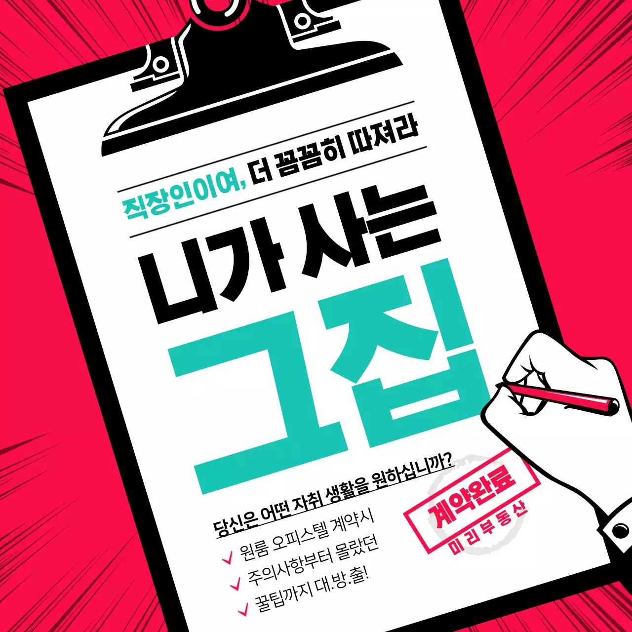 니가 사는 그 집