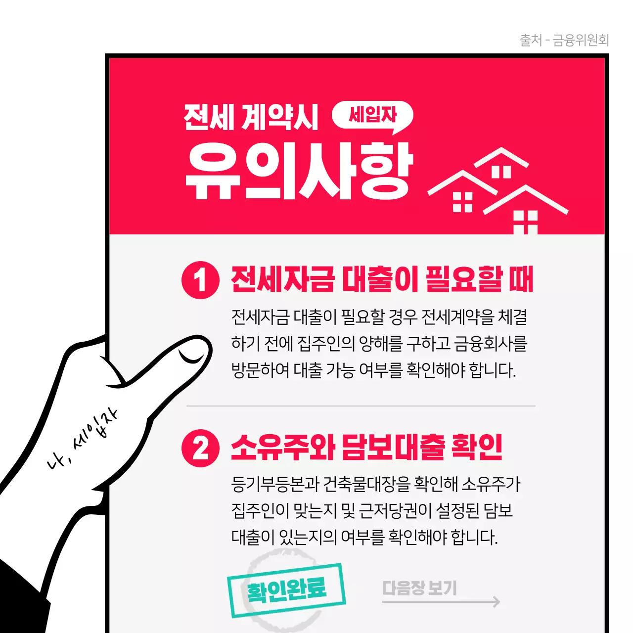 니가 사는 그 집