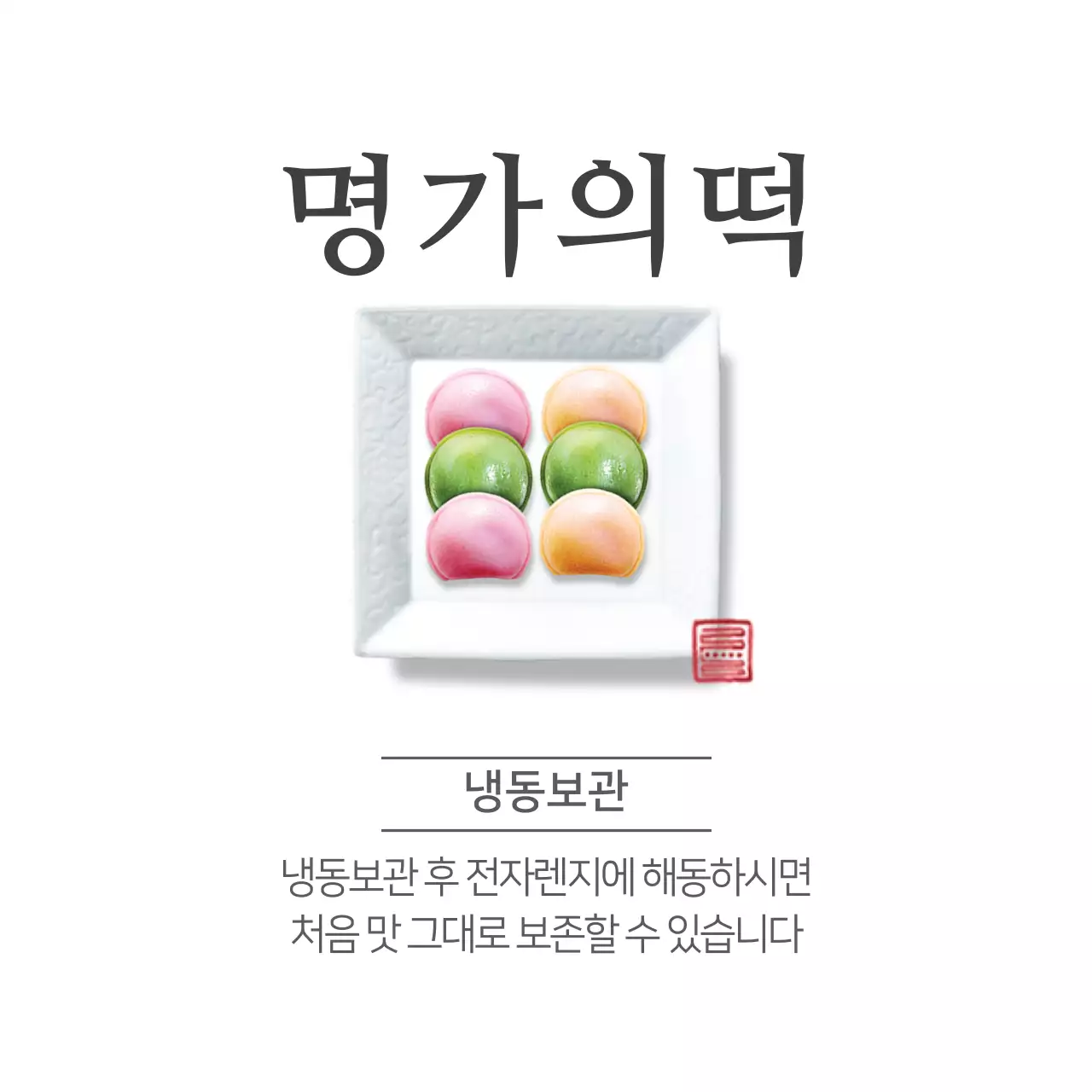 냉동보관