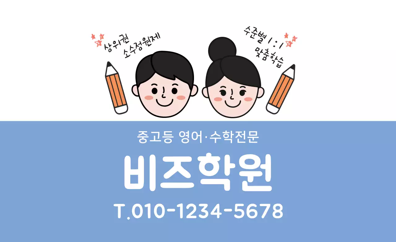 비즈학원