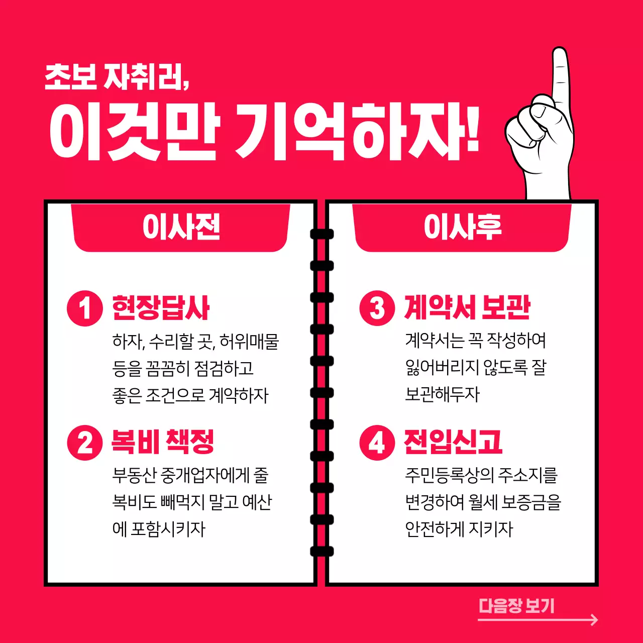 니가 사는 그 집