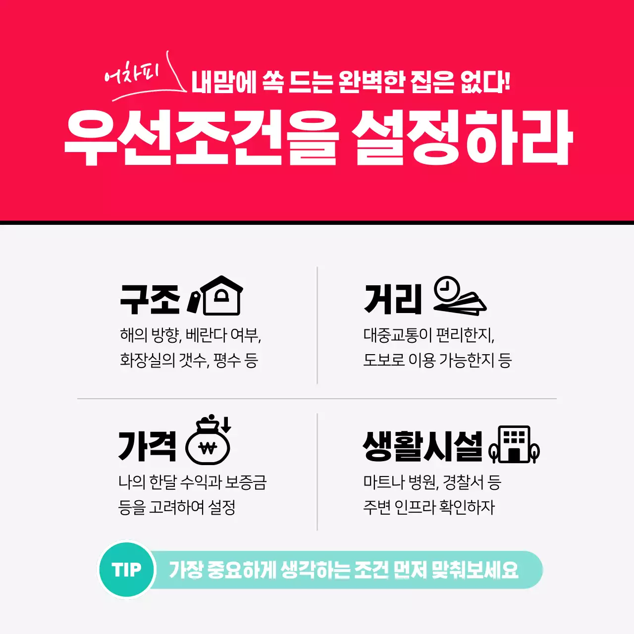 니가 사는 그 집