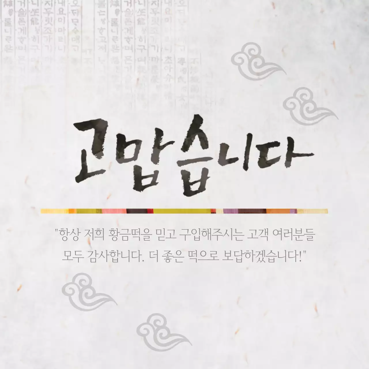 고맙습니다