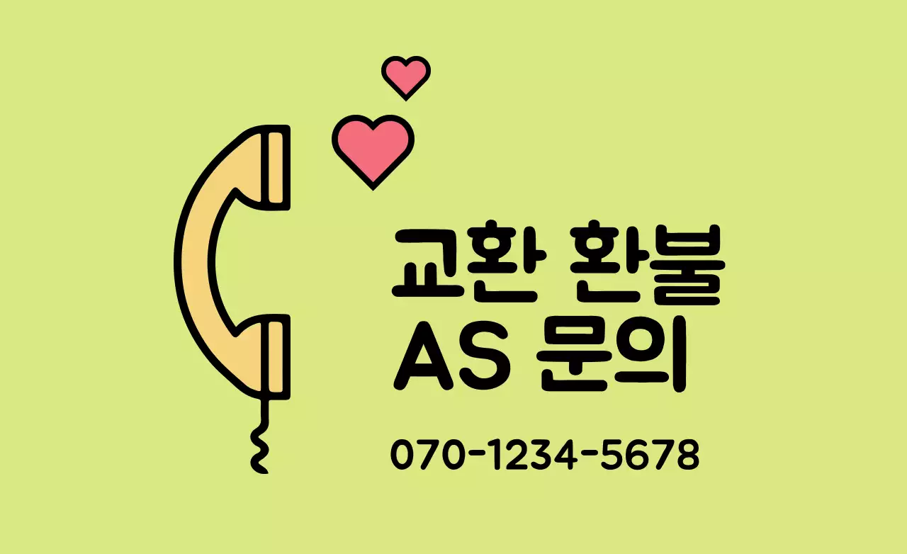 AS문의
