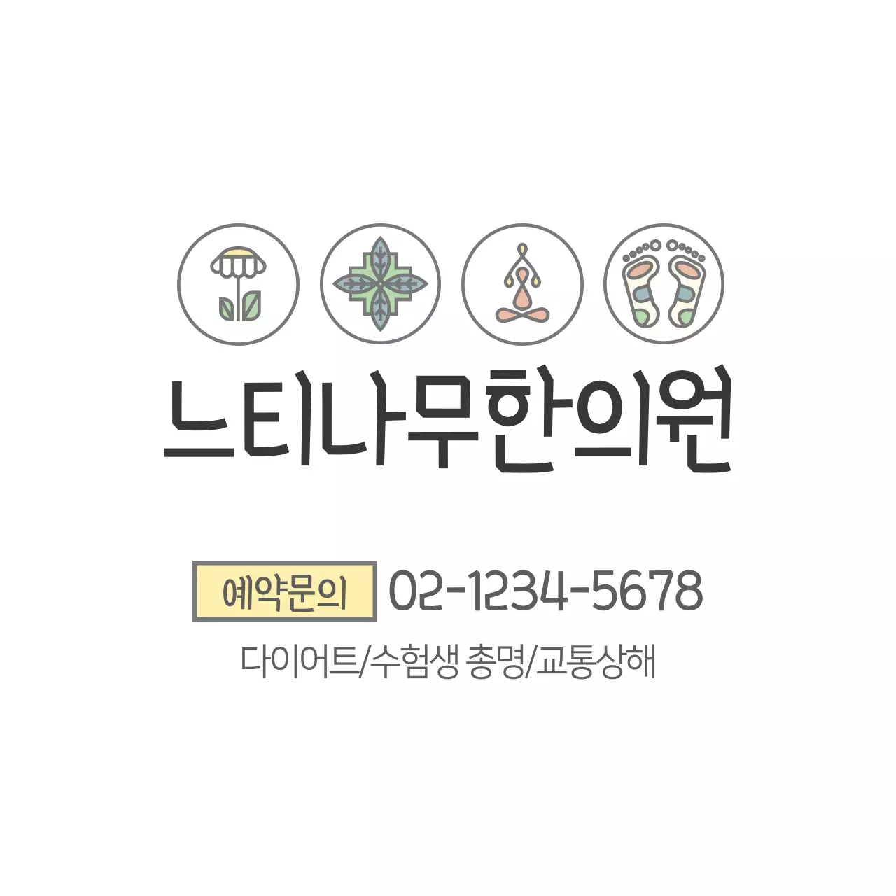 임산부 회복