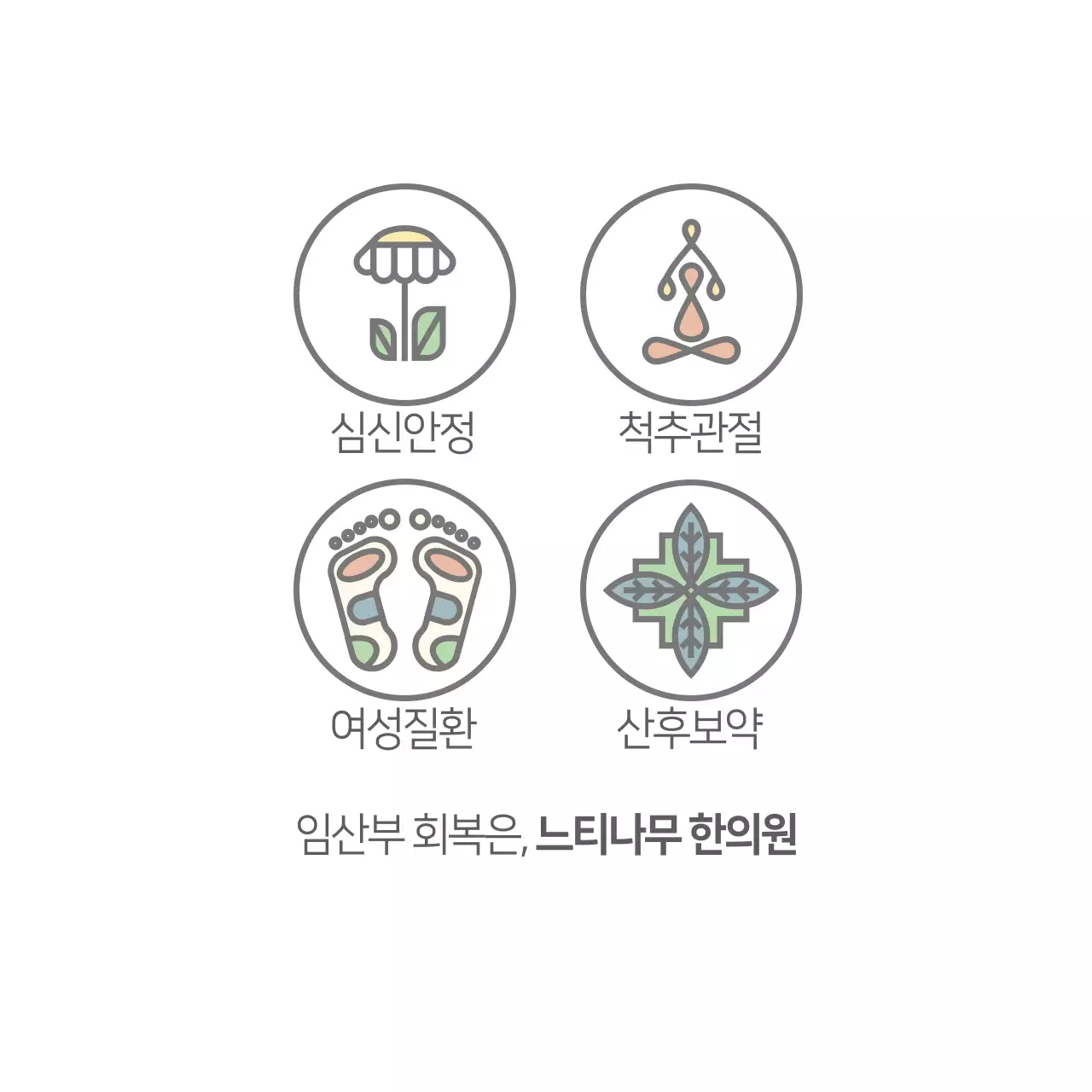임산부 회복