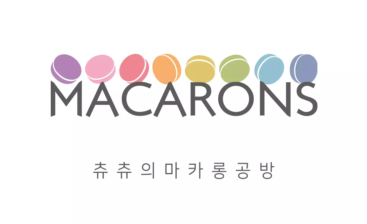 츄츄의 주문전화