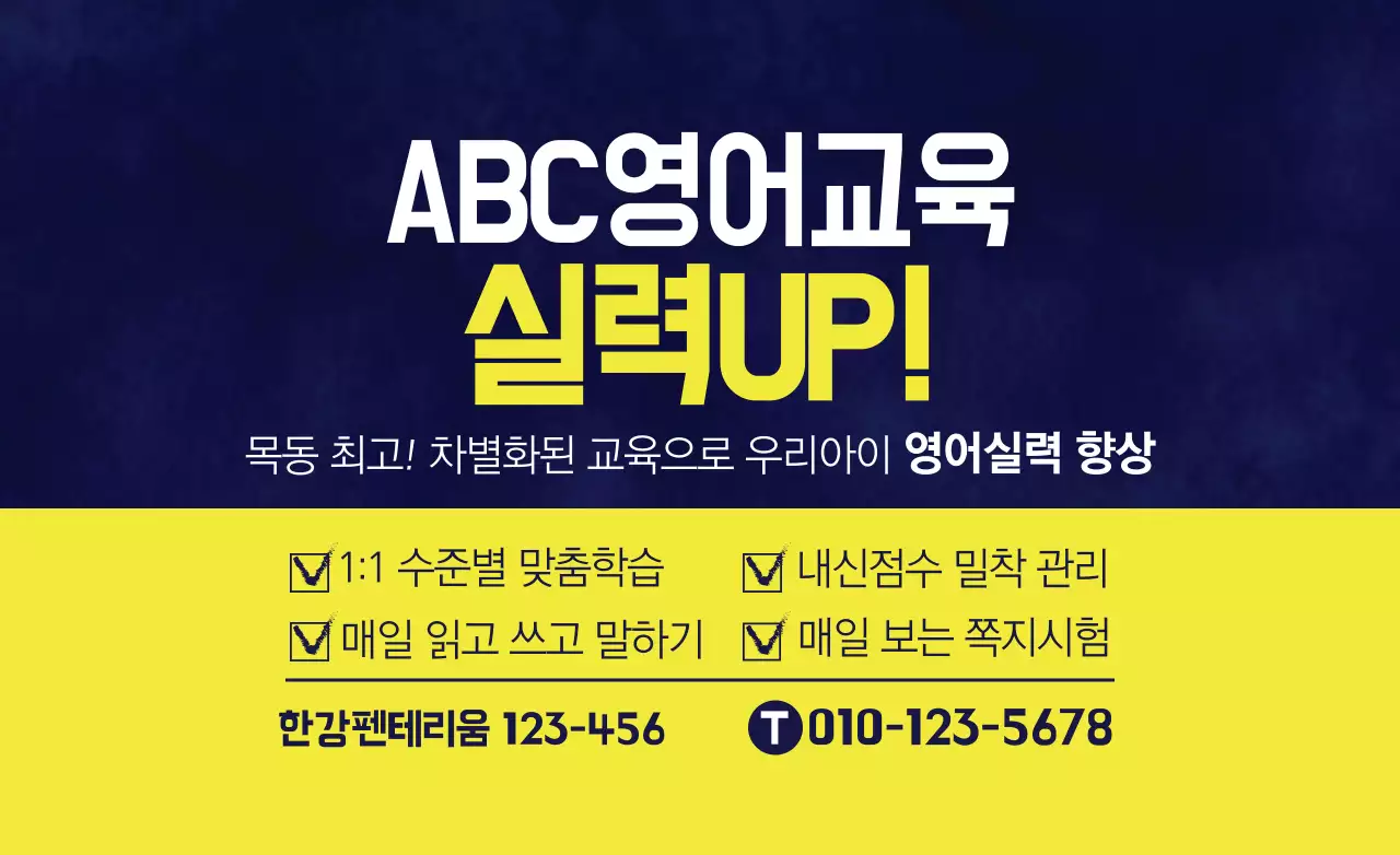 ABC영어교육