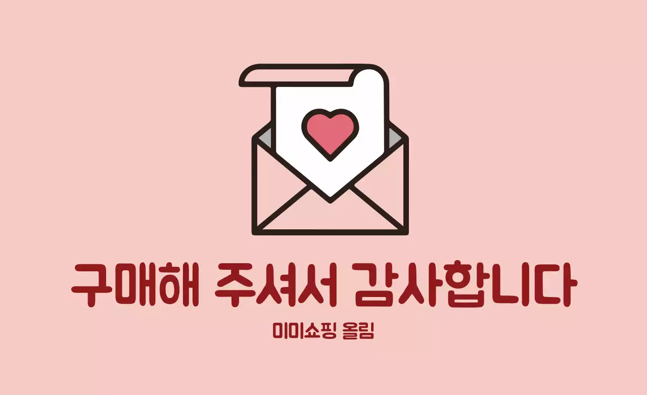 구매감사