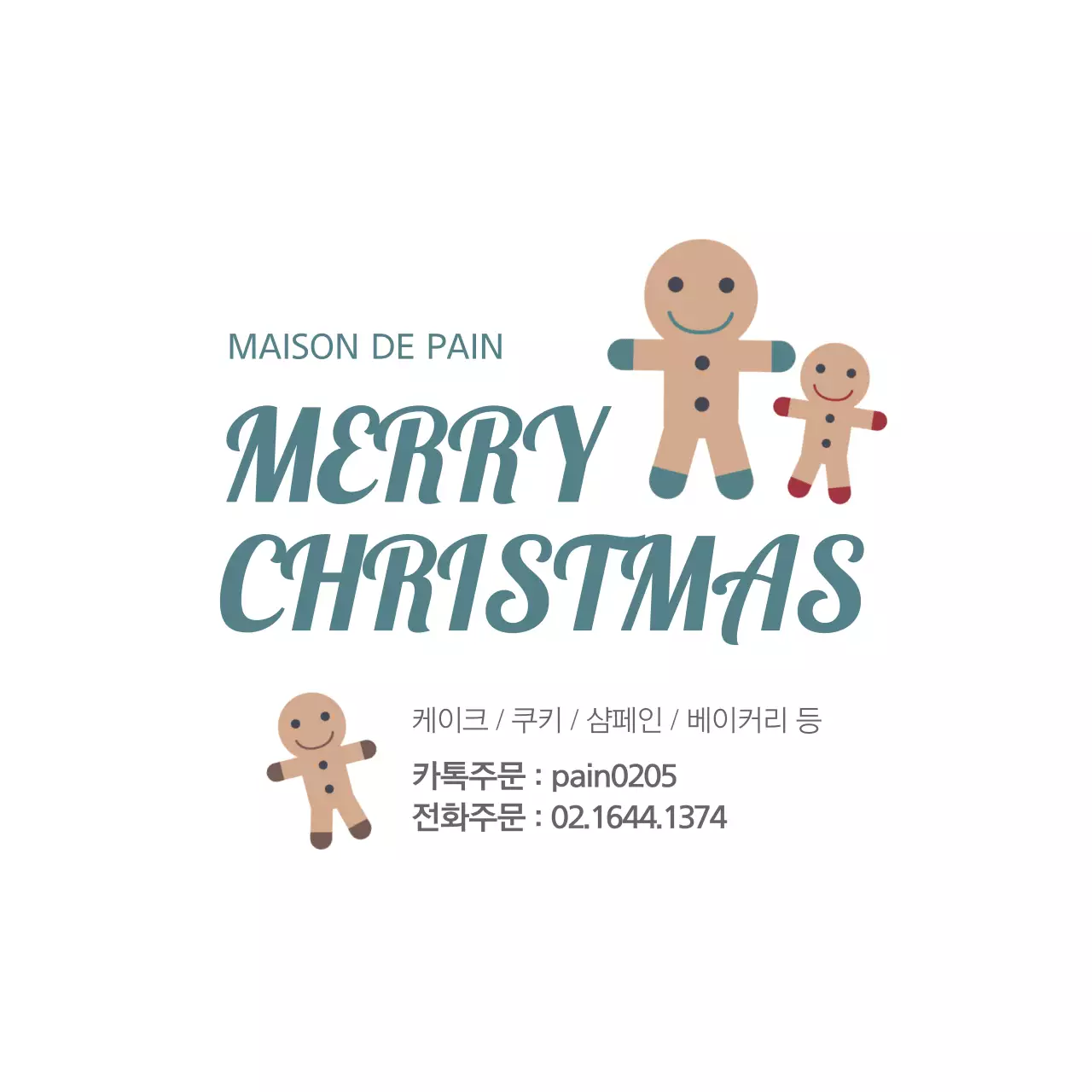 크리스마스쿠키