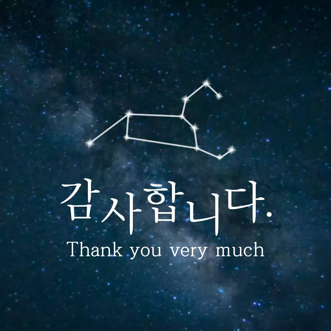 감사합니다