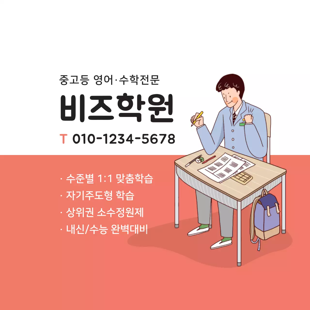 비즈학원