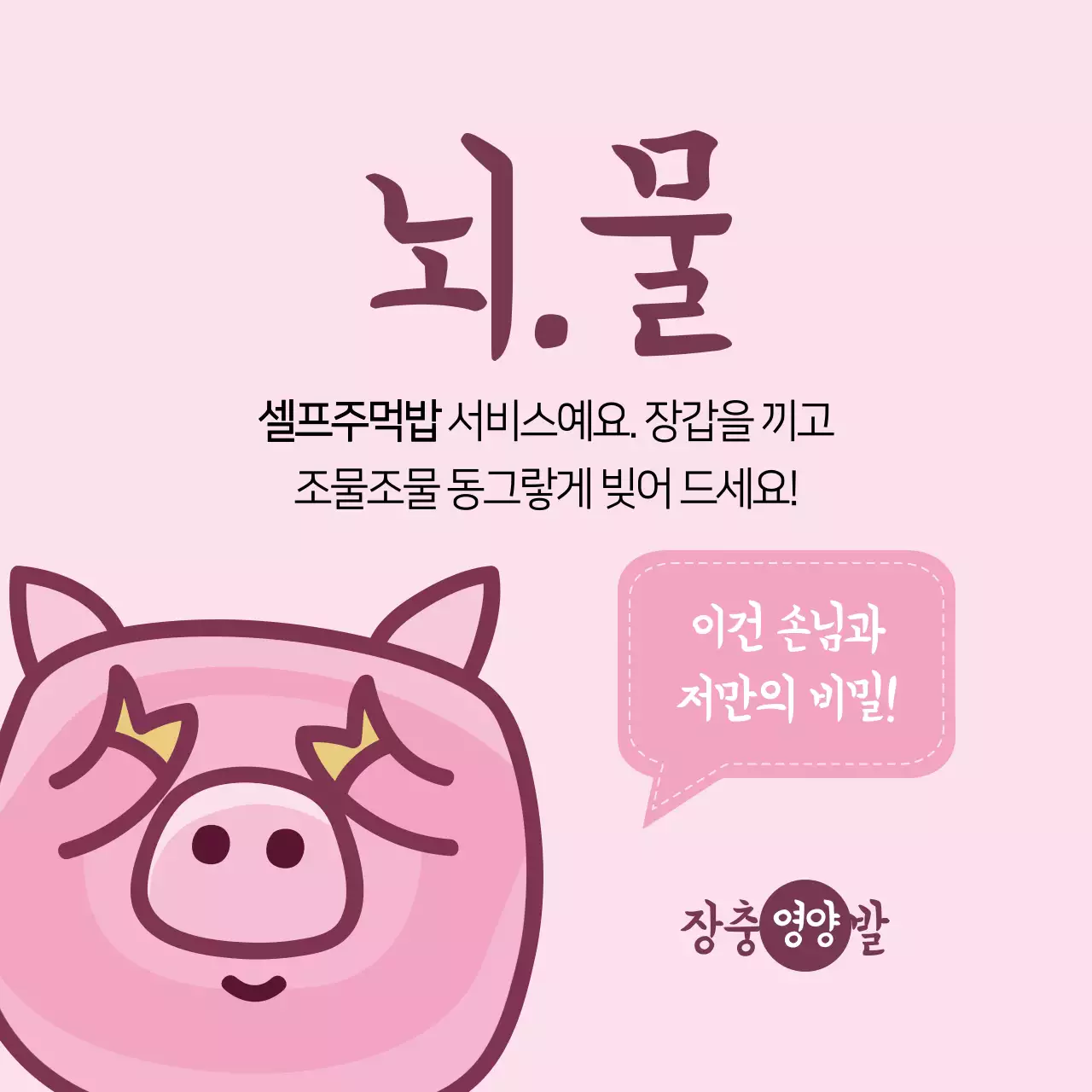 족발