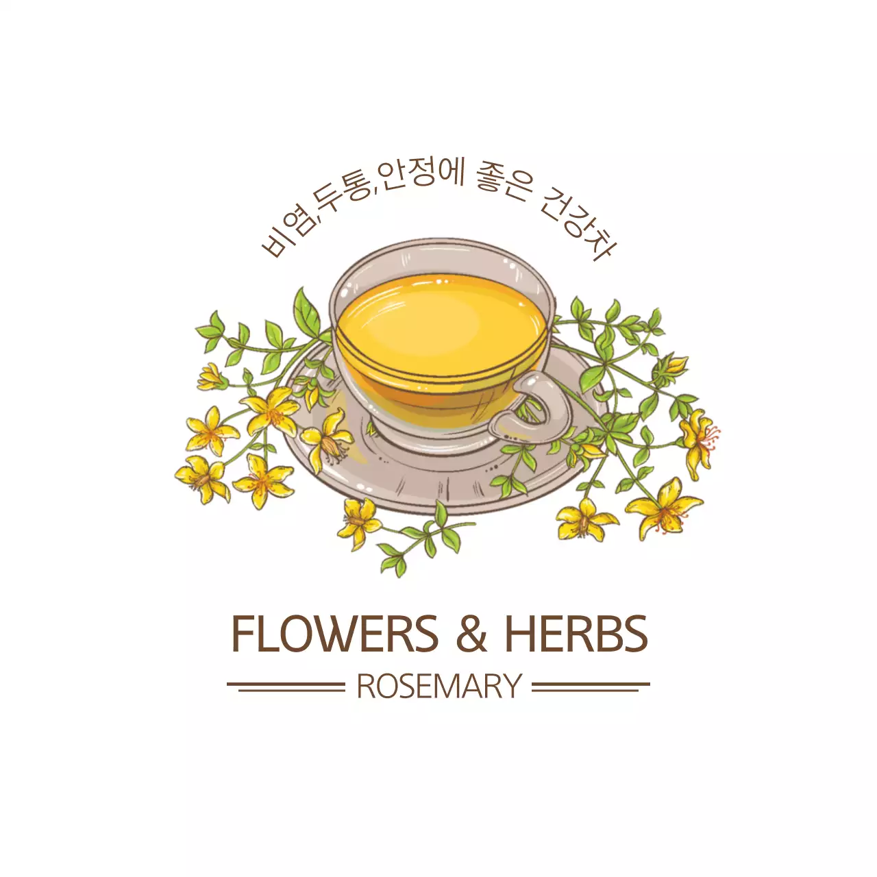 안정에 좋은 건강차