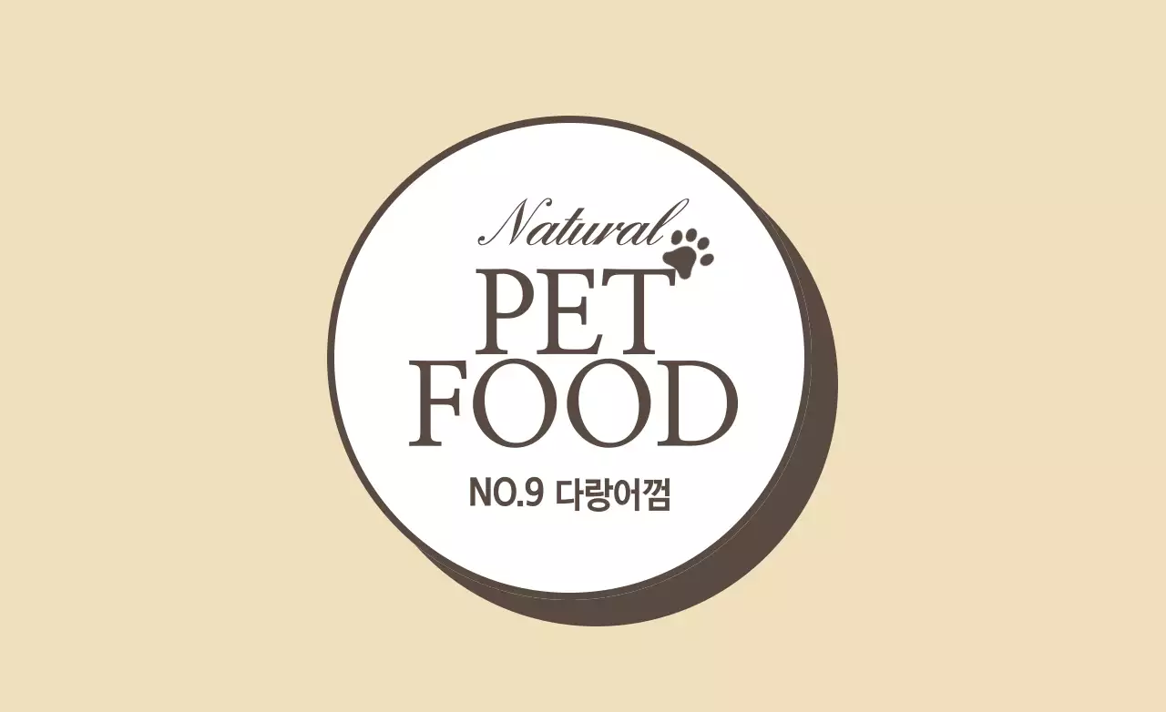 애완 동물 사료