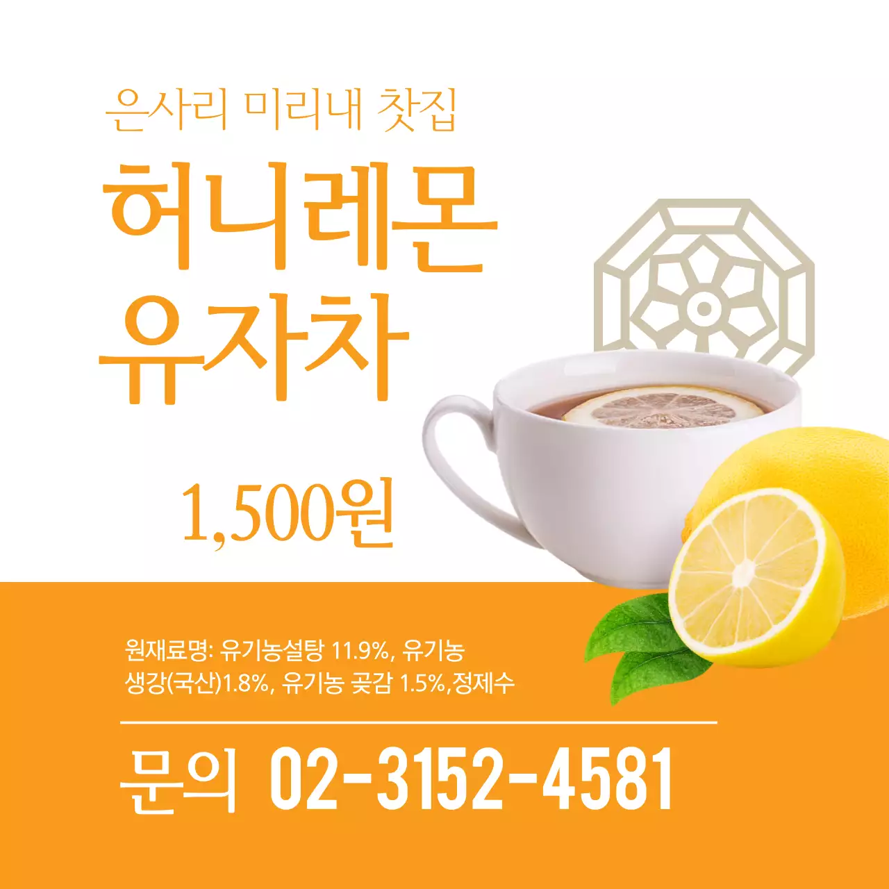 허니레몬 유자차