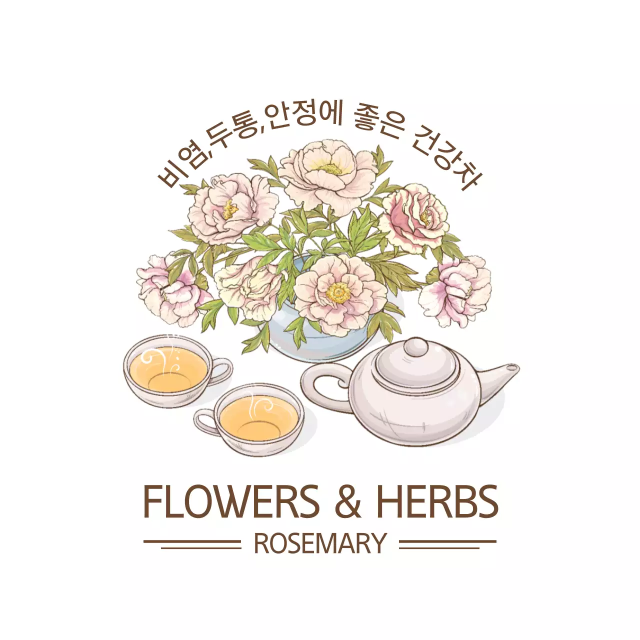 비염에 좋은 건강차