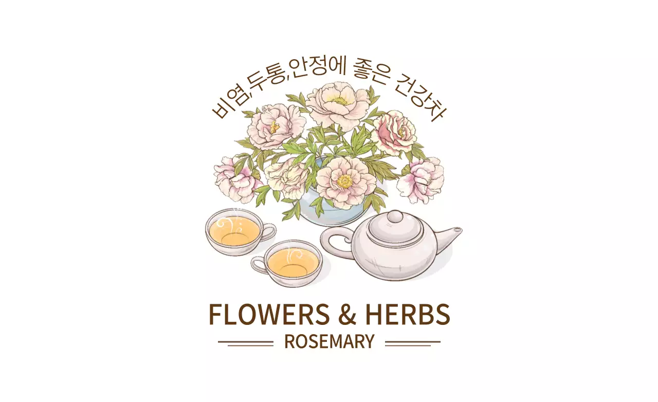 비염에 좋은 건강차