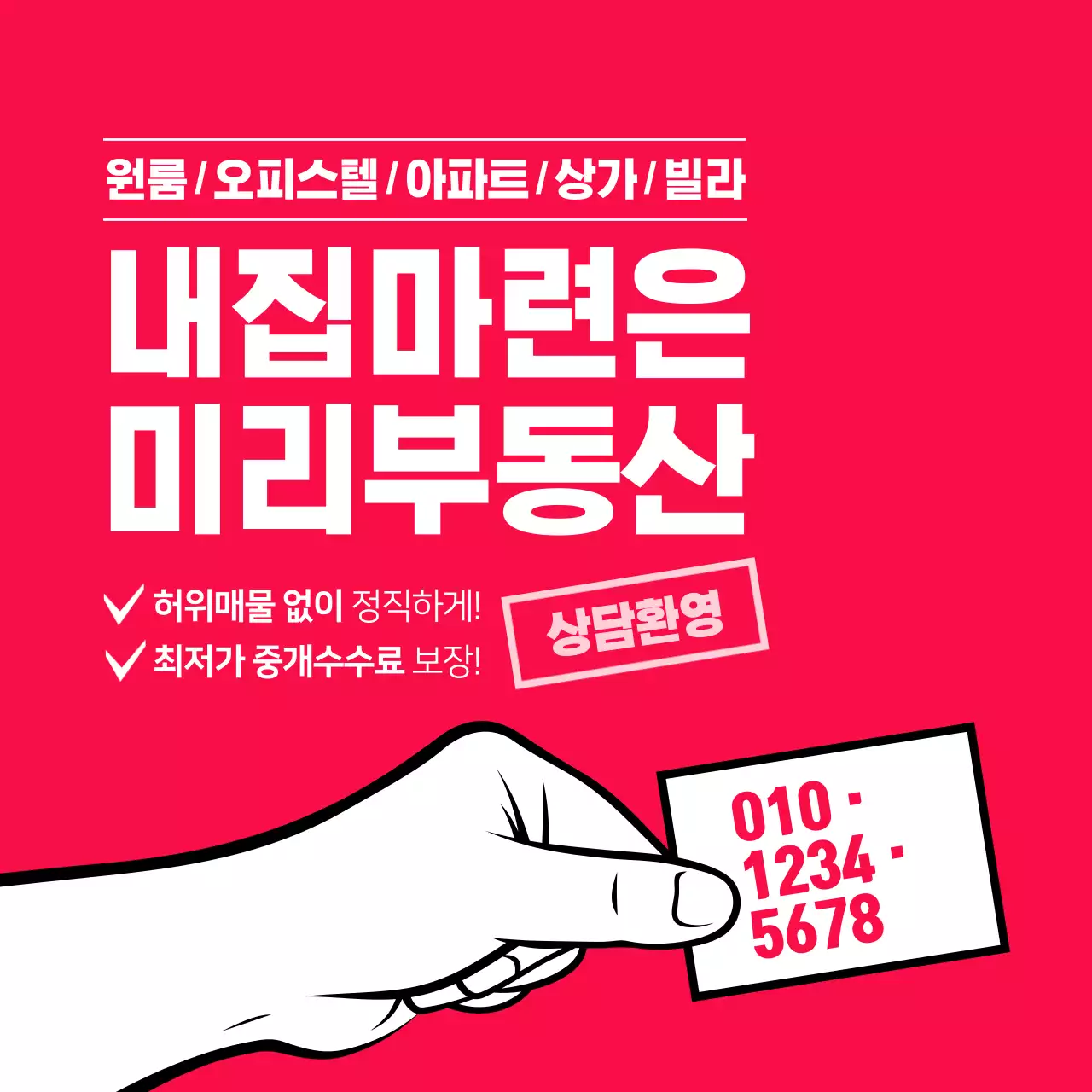 니가 사는 그 집