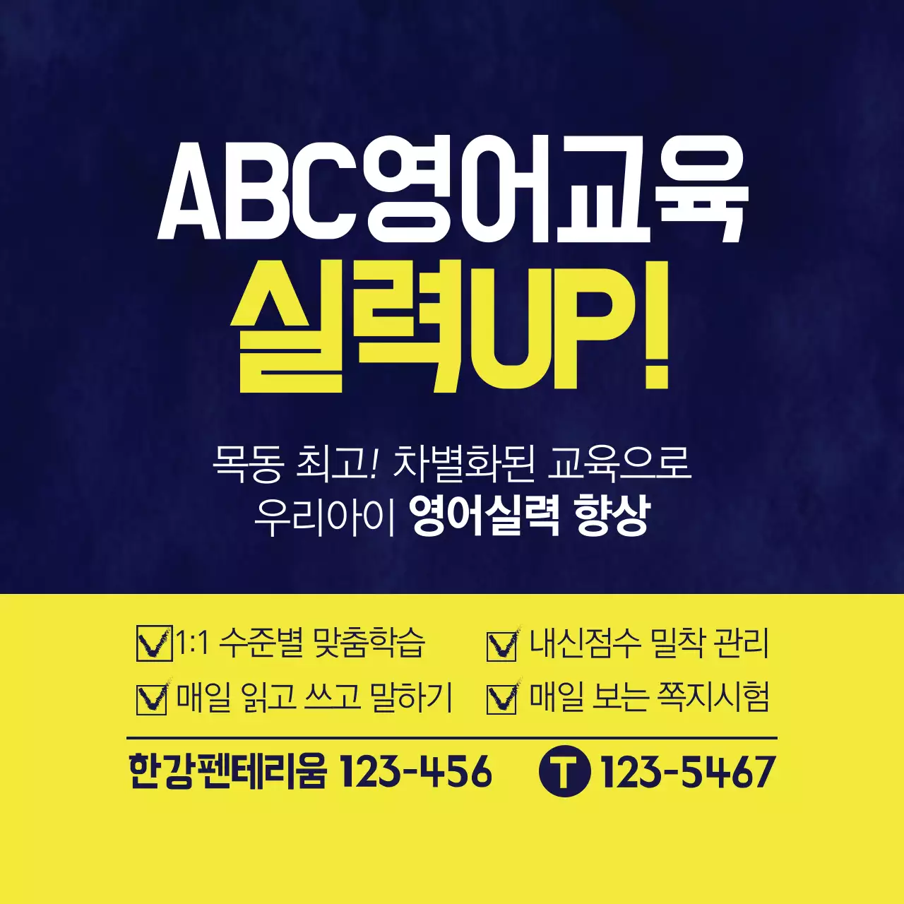 ABC영어교육