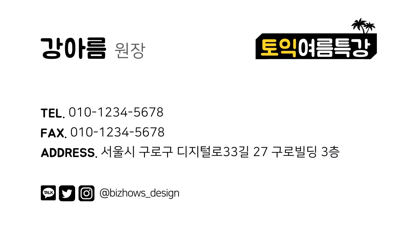 2019_06_토익학원