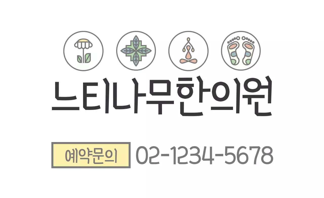 임산부 회복