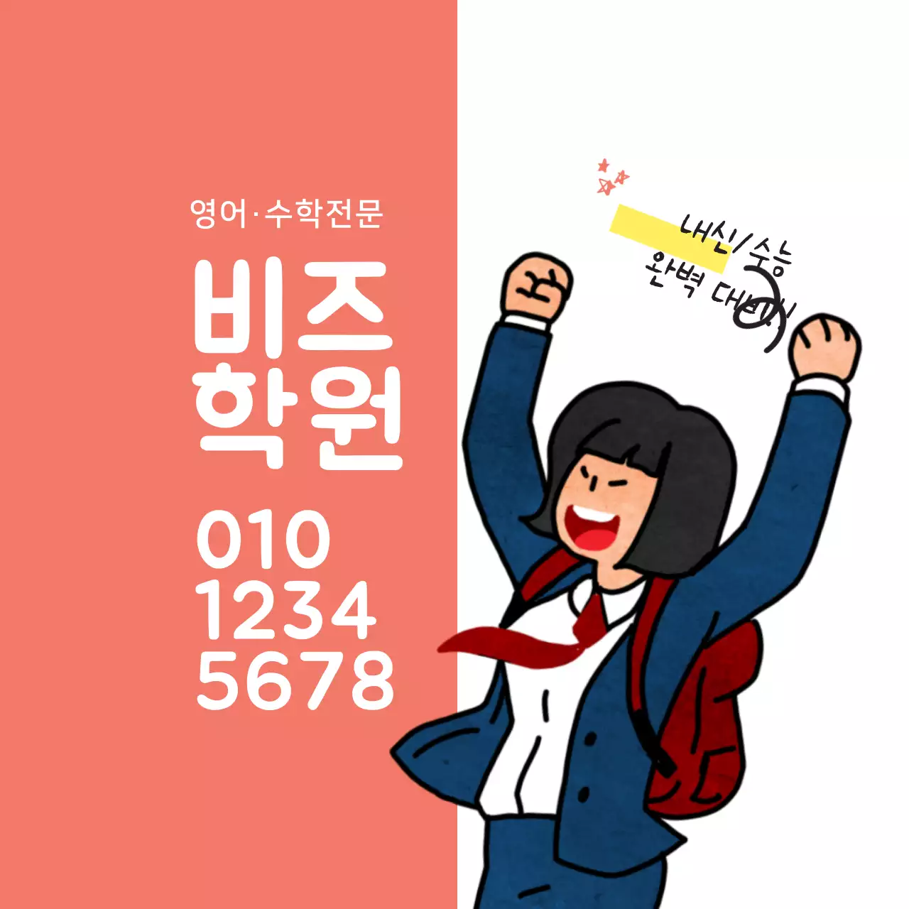 비즈학원