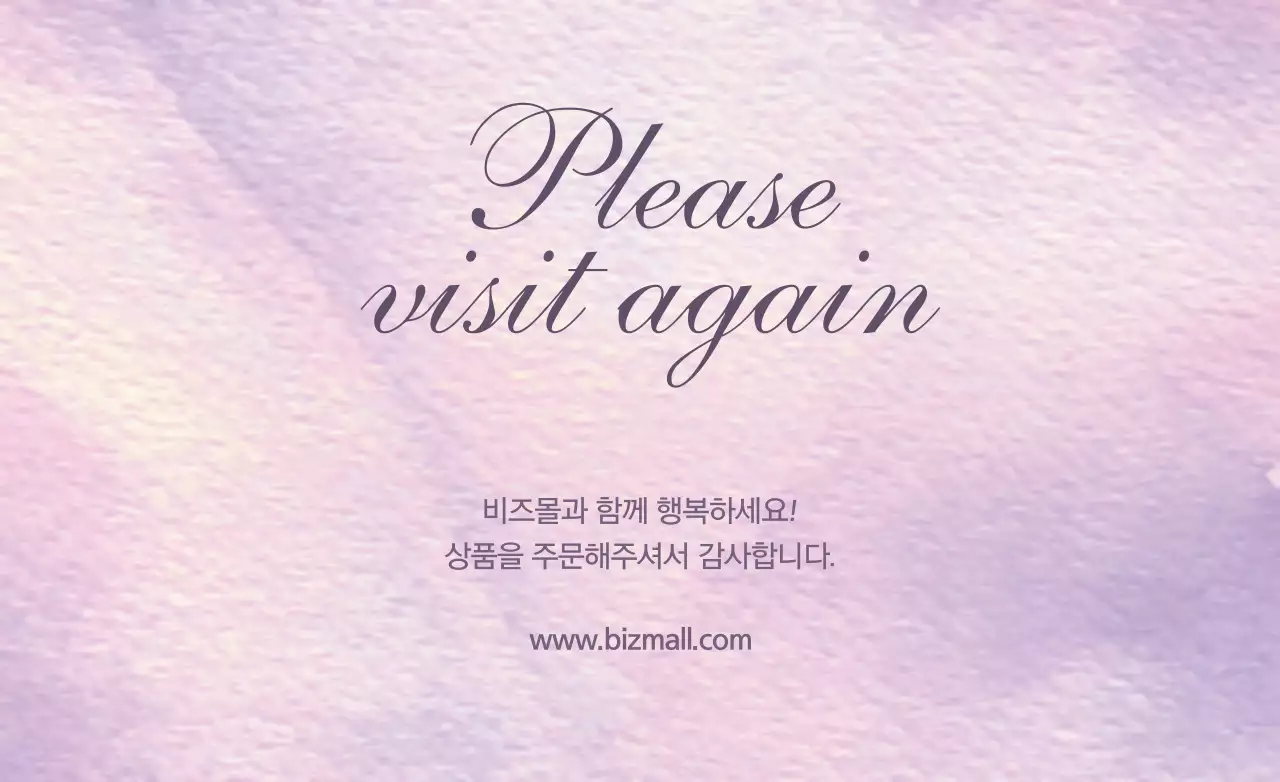 다시 방문해 주세요