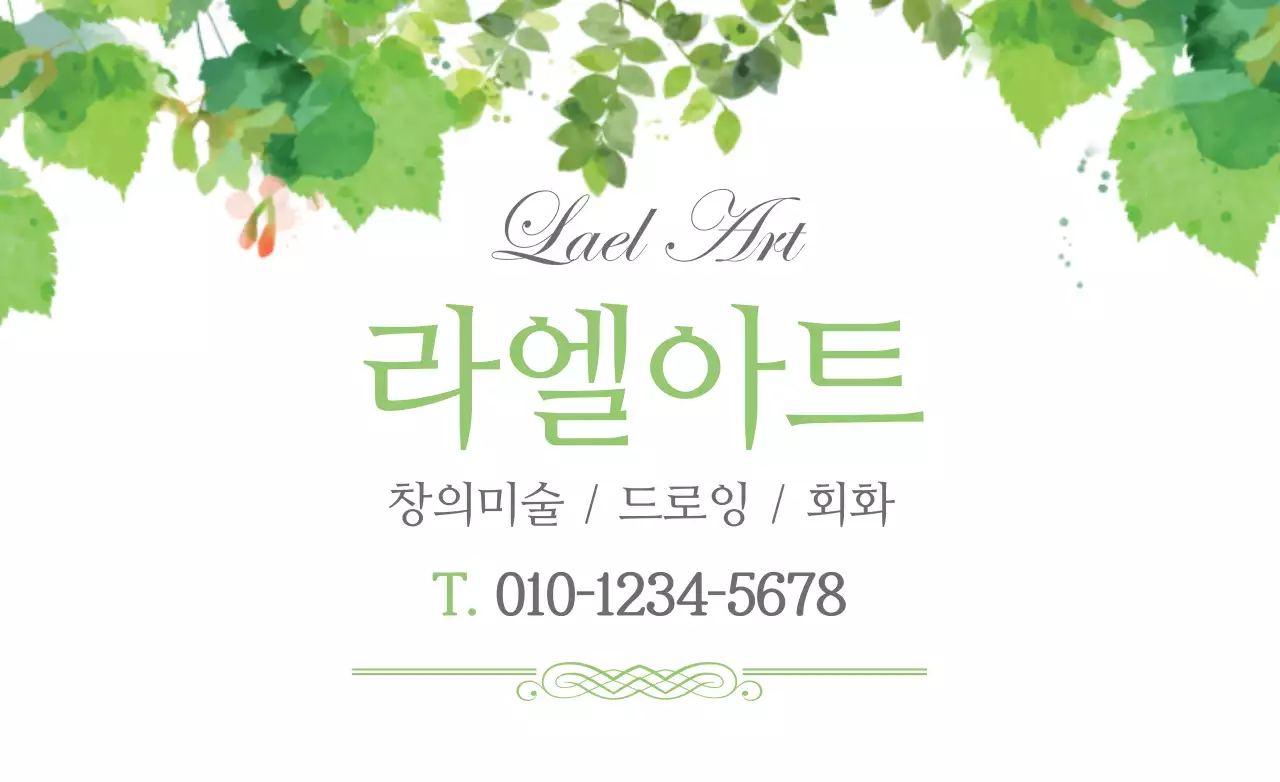 리엘아트