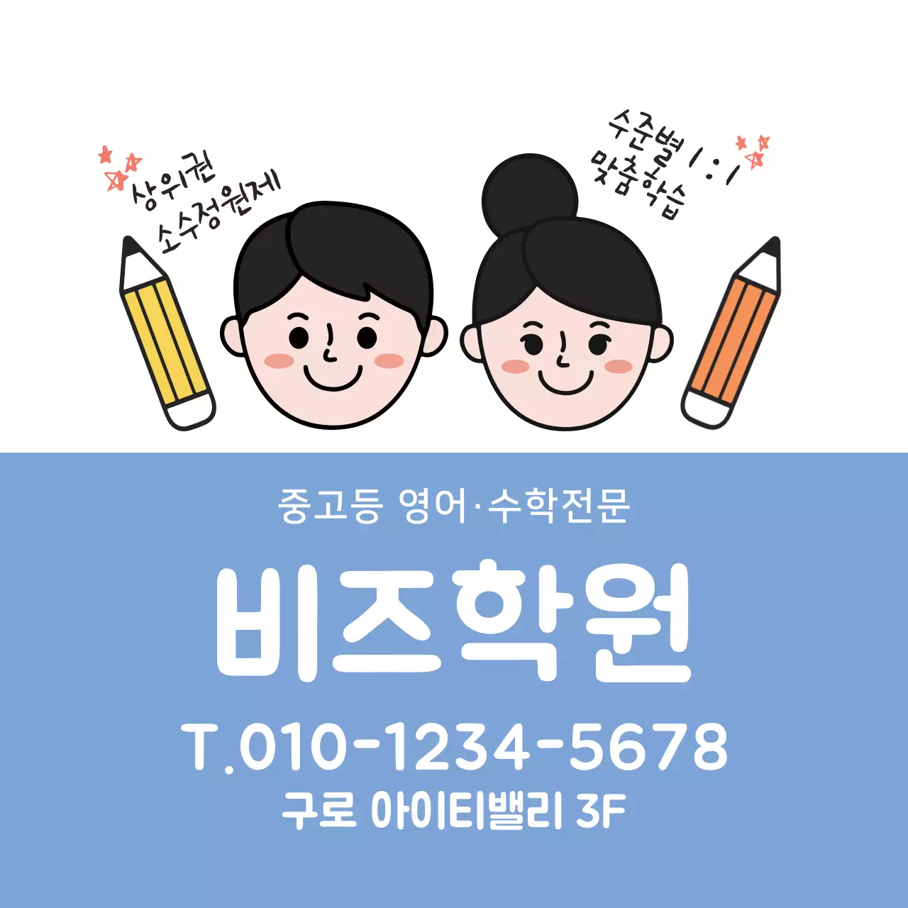 비즈학원