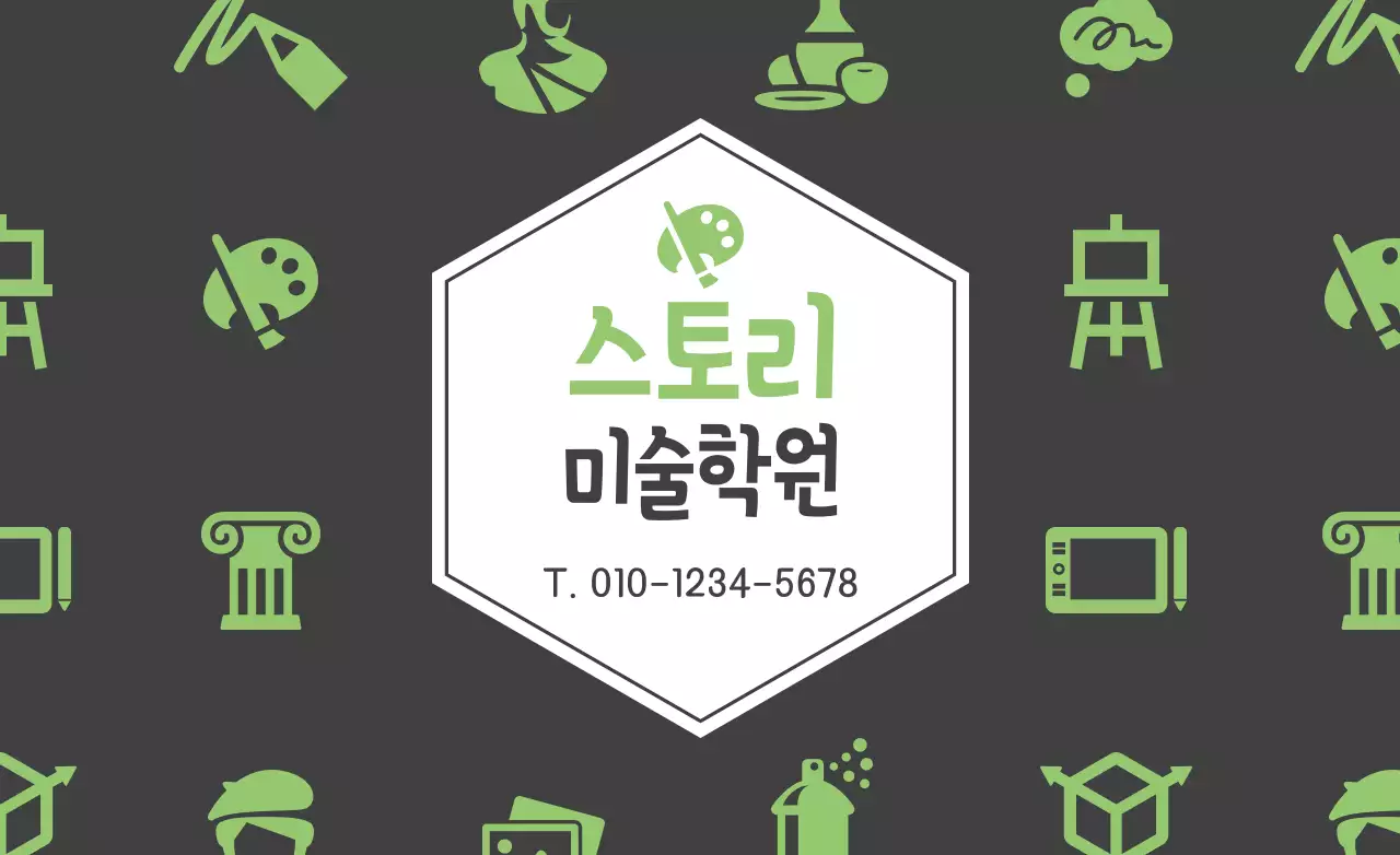 스토리미술학원