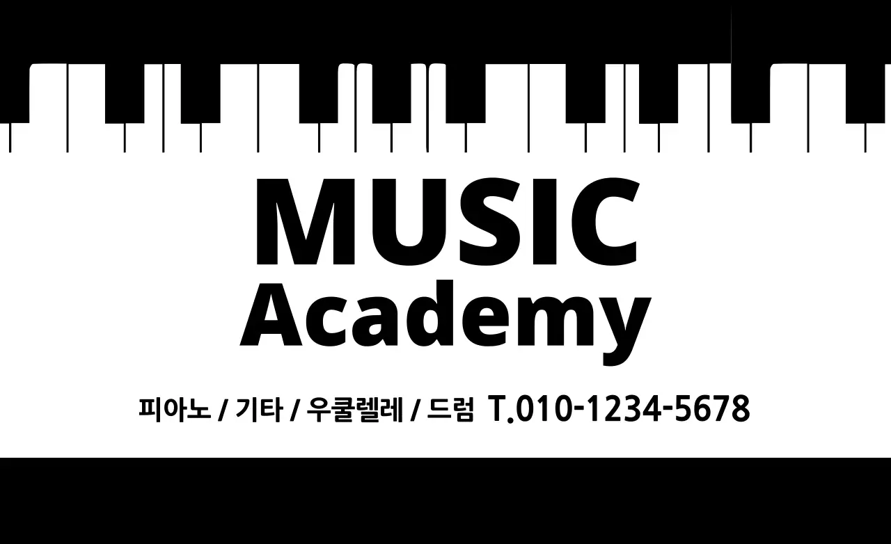 뮤직아카데미
