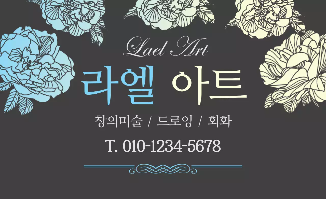 라엘아트