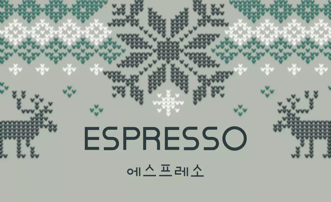 에스프레소