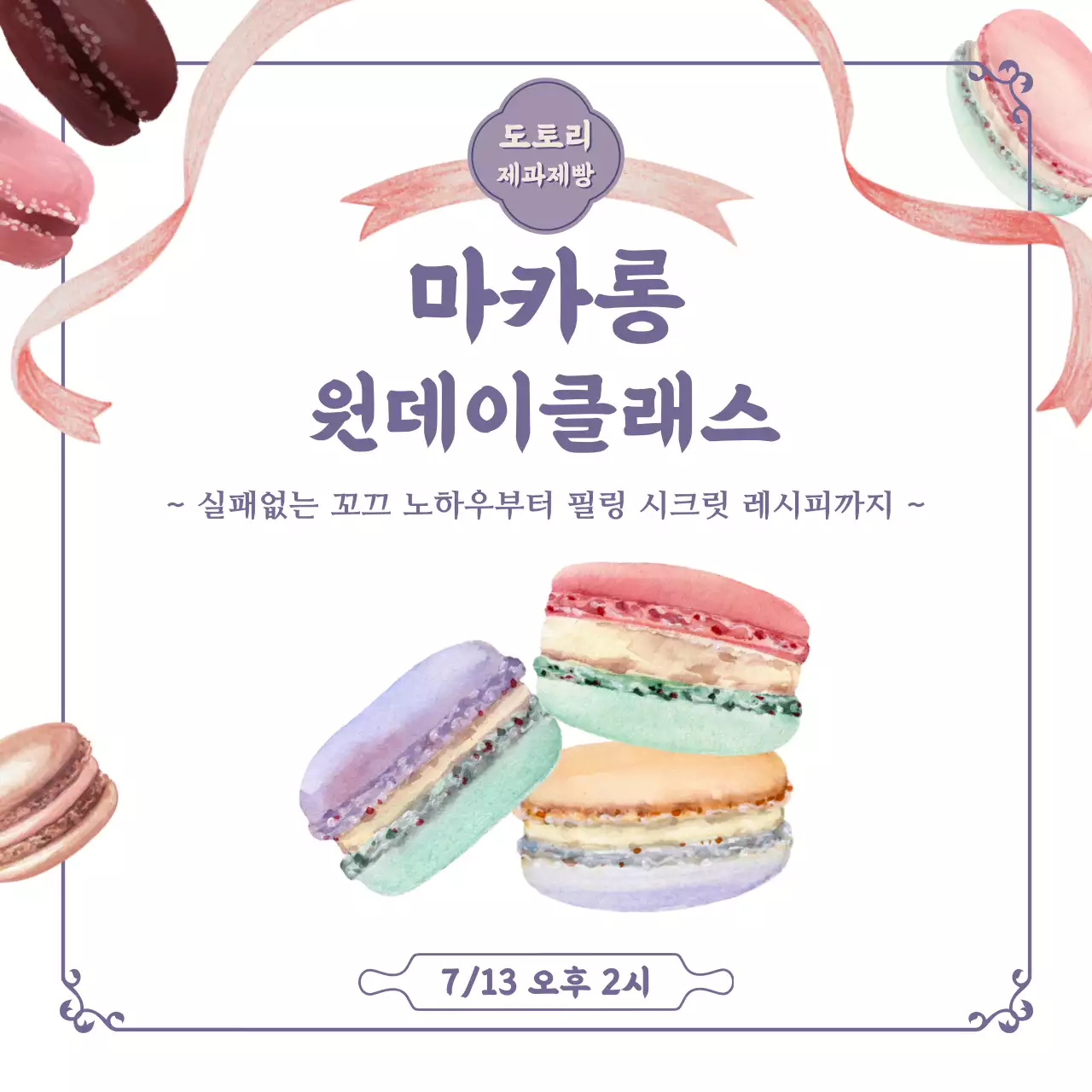 제과제빵학원_정사각형현수막03