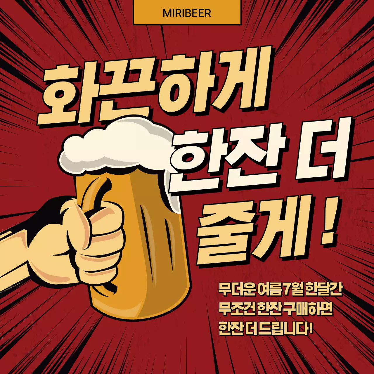 맥주