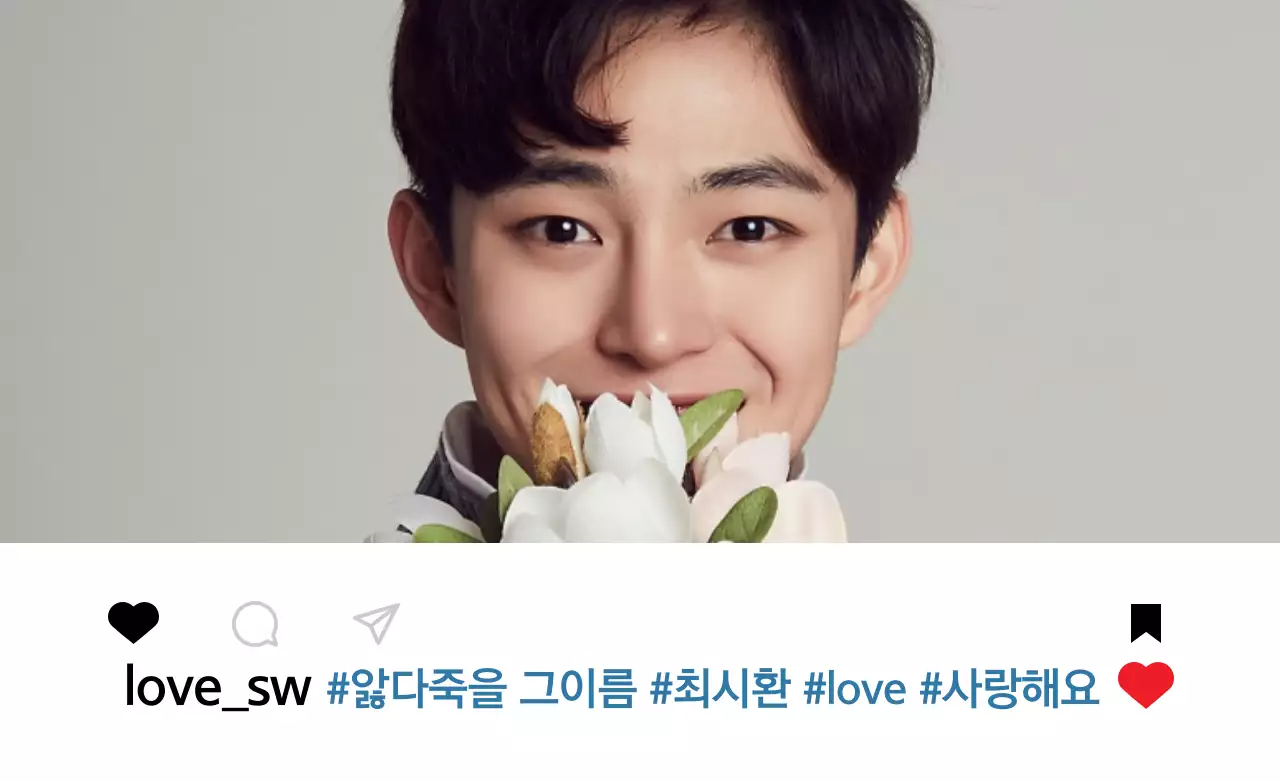 #앓다죽을 #그이름