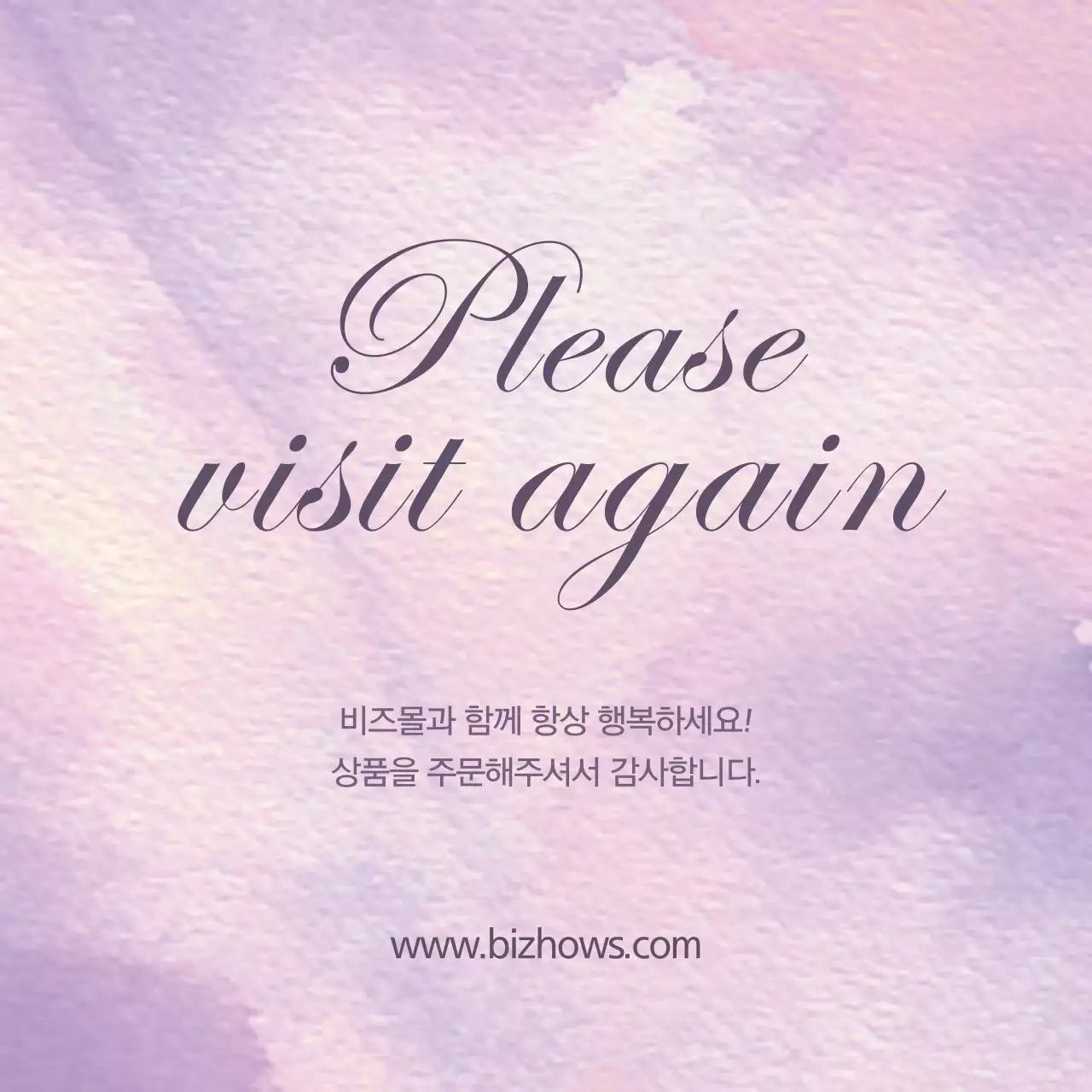 다시 방문해 주세요