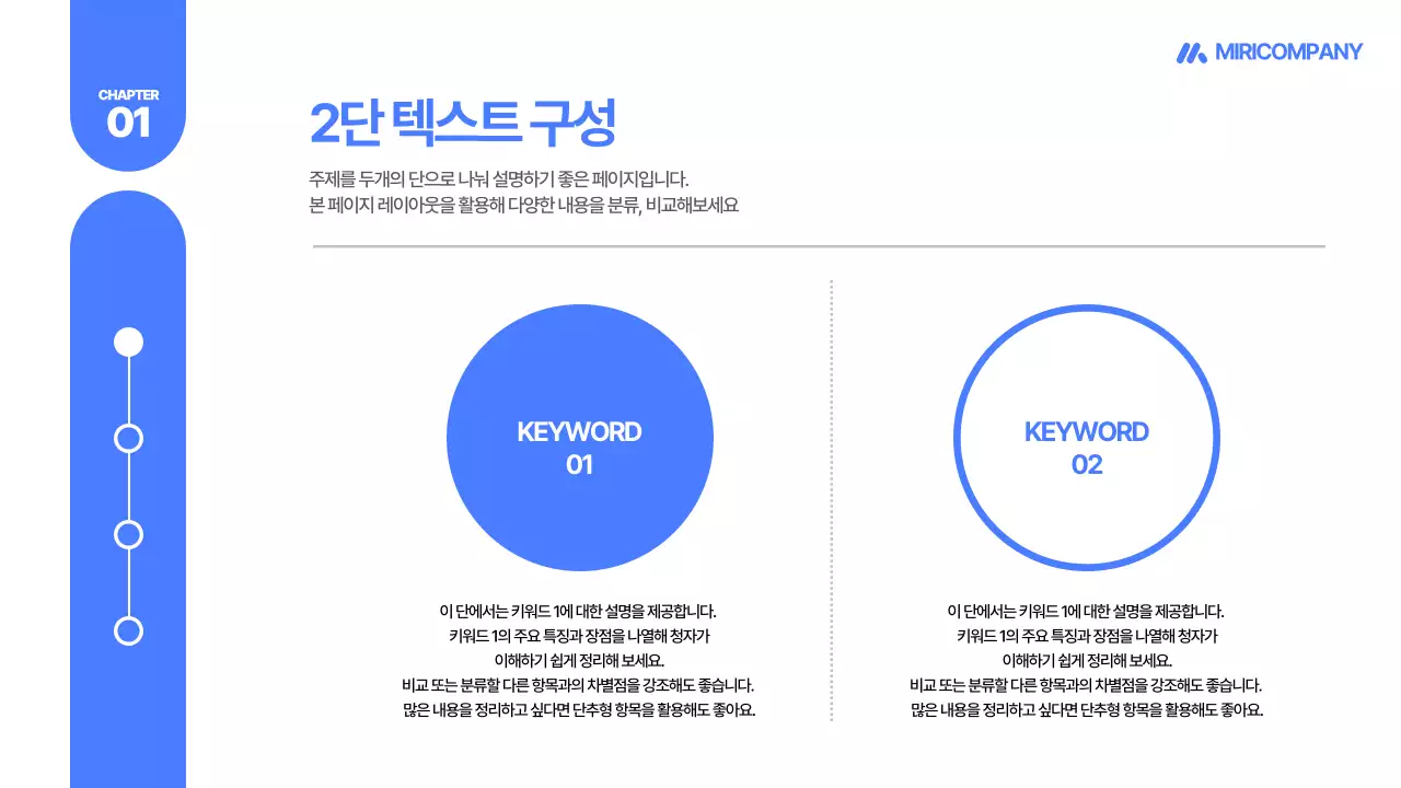 파랑 모던 사업 계획 기획서