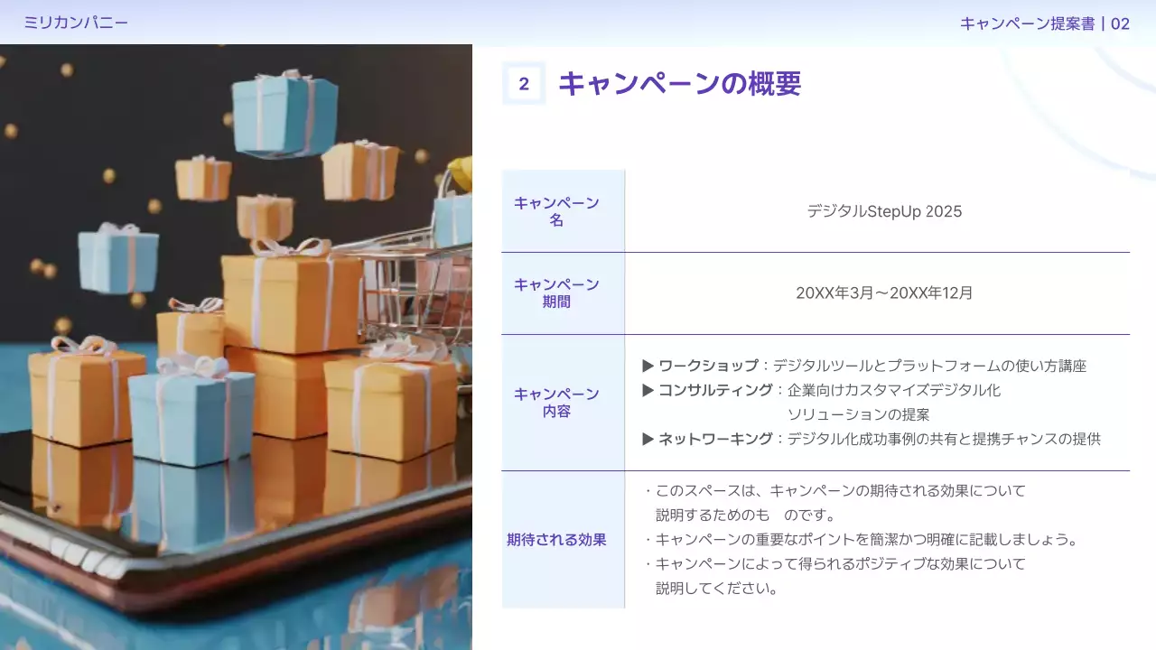 青 シンプル マーケティング 企画書 プレゼンテーション