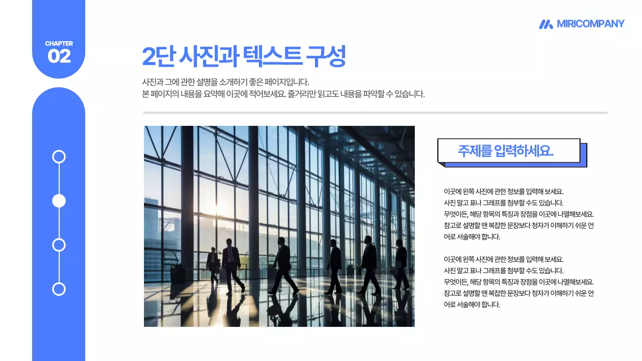 파랑 모던 사업 계획 기획서