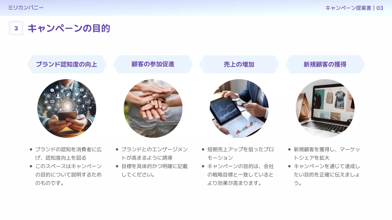 青 シンプル マーケティング 企画書 プレゼンテーション