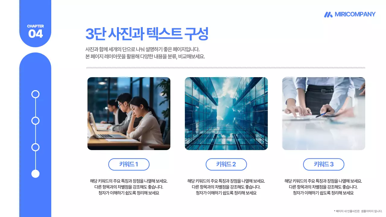 파랑 모던 사업 계획 기획서