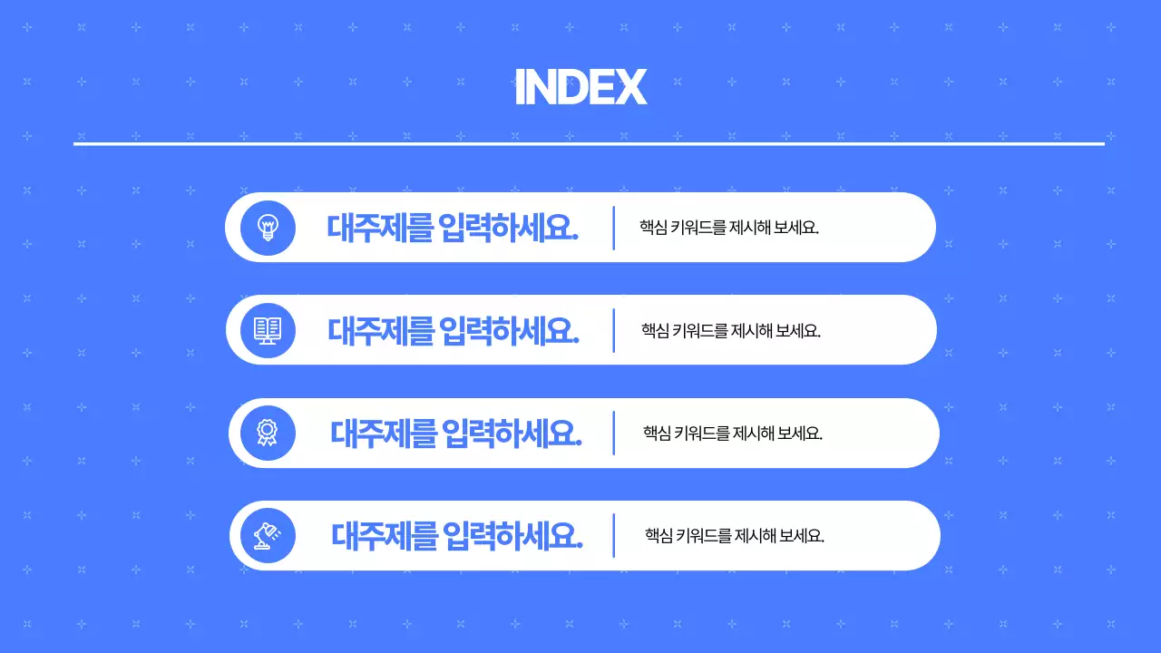 파랑 모던 사업 계획 기획서