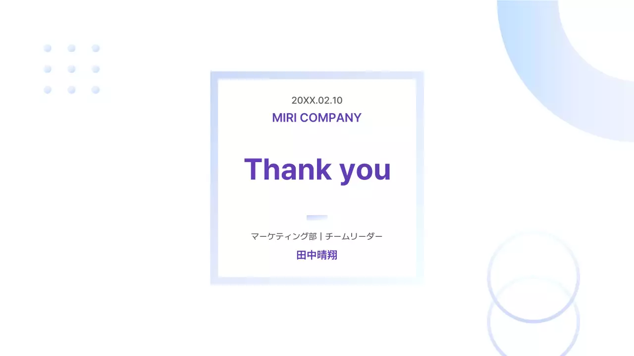 青 シンプル マーケティング 企画書 プレゼンテーション