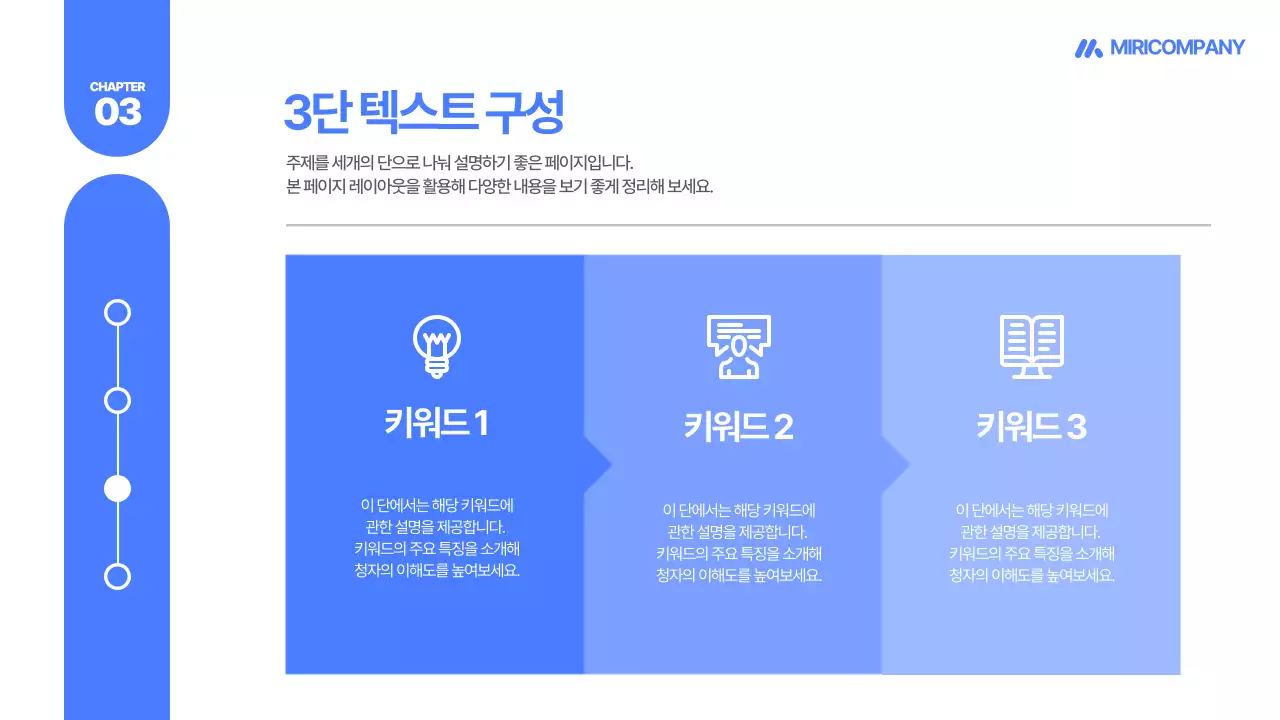 파랑 모던 사업 계획 기획서