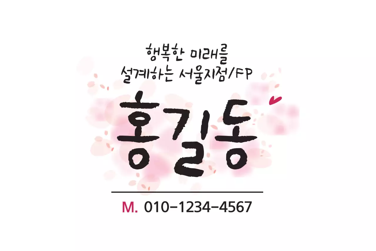 설계하는 서울지점