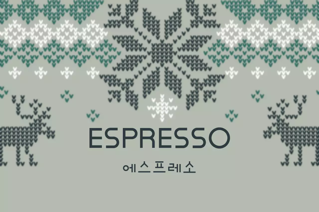에스프레소