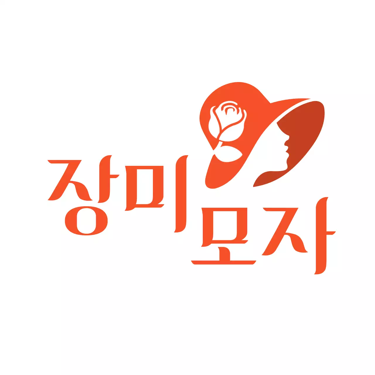 패션로고